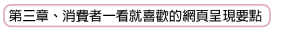 網路創業+東大門批貨精華