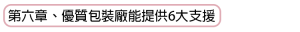 網路創業+東大門批貨精華