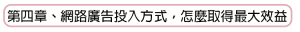 網路創業+東大門批貨精華