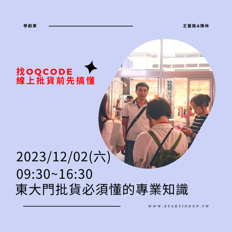 東大門批貨必須懂的專業知識